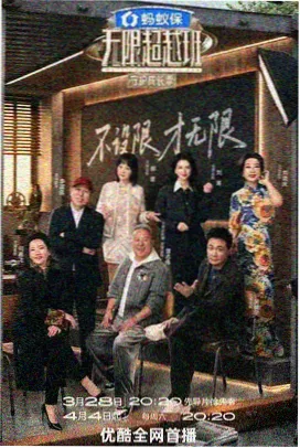 今晚说什么